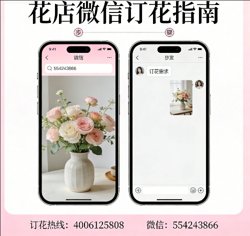 宜昌五峰县花店微信怎么订花 宜昌五峰县花店