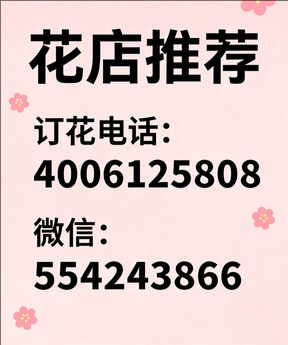 宜昌五峰县花店哪家好