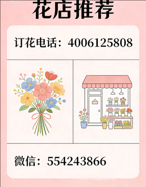 宜昌五峰县花店哪家好