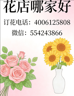 宜昌五峰县花店哪家好